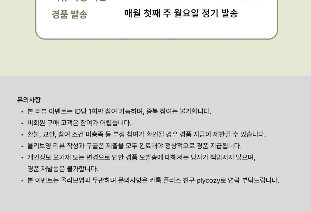 [리뷰이벤트] [예신필수템] 플라이코지 웨딩 속옷 올인원 SET (살결 후크 누브라 + 코지팬티) 상세페이지 3